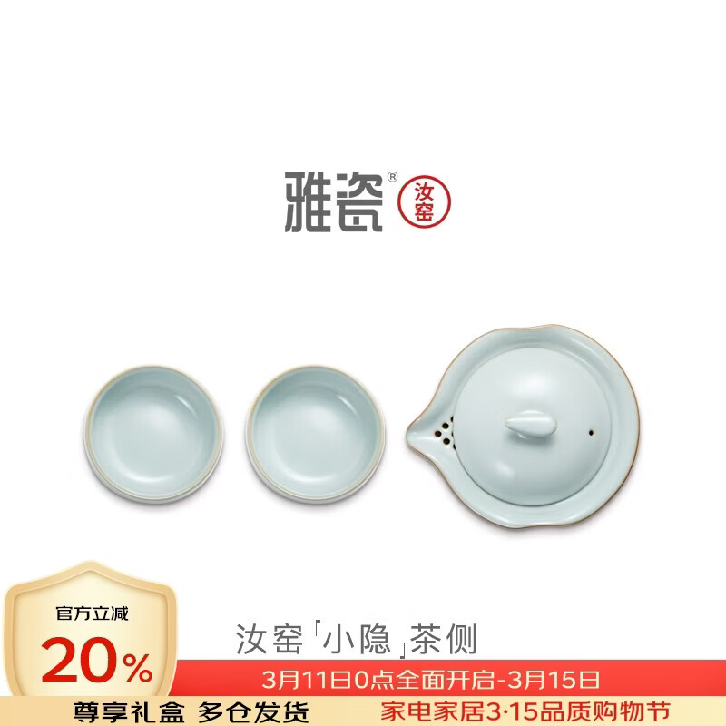 雅瓷汝窑茶具套装手抓壶泡茶壶办公室一壶二杯旅行出差小隐 汝窑小隐茶侧 3件