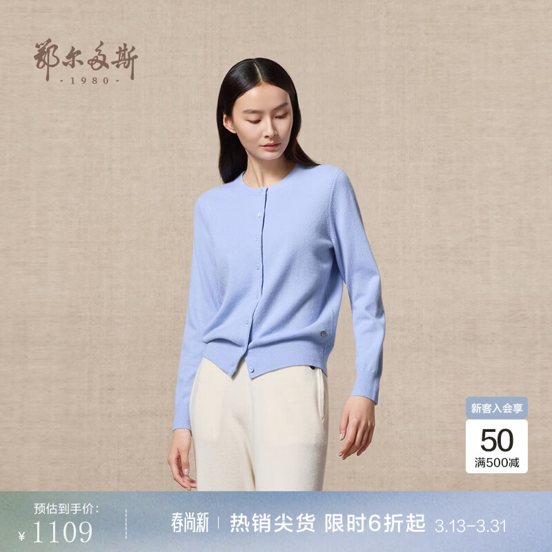 鄂尔多斯1980秋冬山羊绒圆领纯色内搭开衫女羊绒开衫外套 云水蓝-25 XL 170/92A