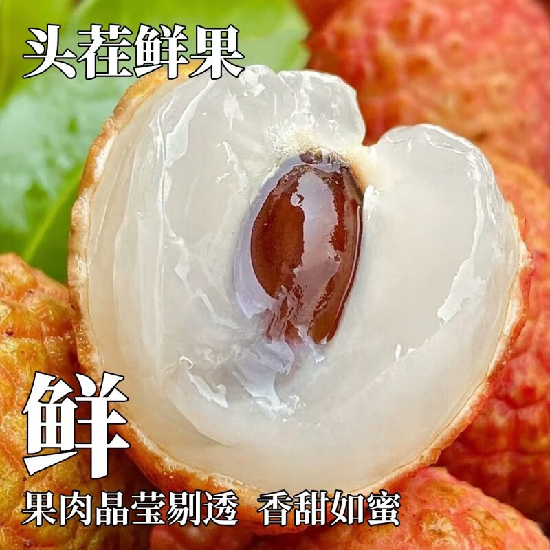 三萌果蔬 海南荔枝新鲜【JD顺丰空运-多地次日达】桂花香荔枝水果礼盒送礼 【80%人选·精选果】丨单果16g+ 3斤装【超值推荐-超划算】净2.5斤