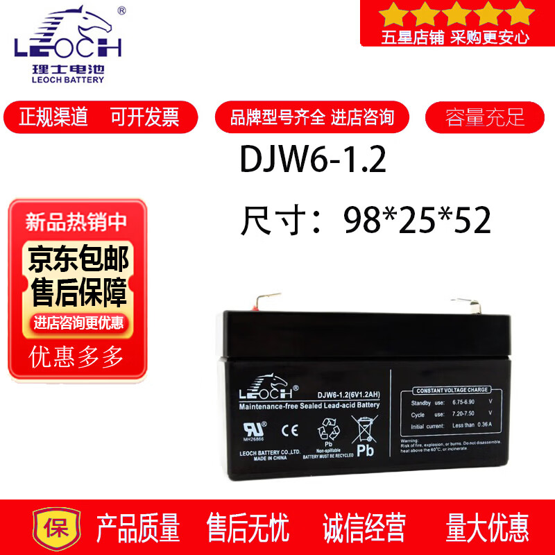 理士LEOCH理士蓄电池DJW6-1.2铅酸免维护电梯用消防设备UPS电源6V1.2AH电池 理士蓄电池