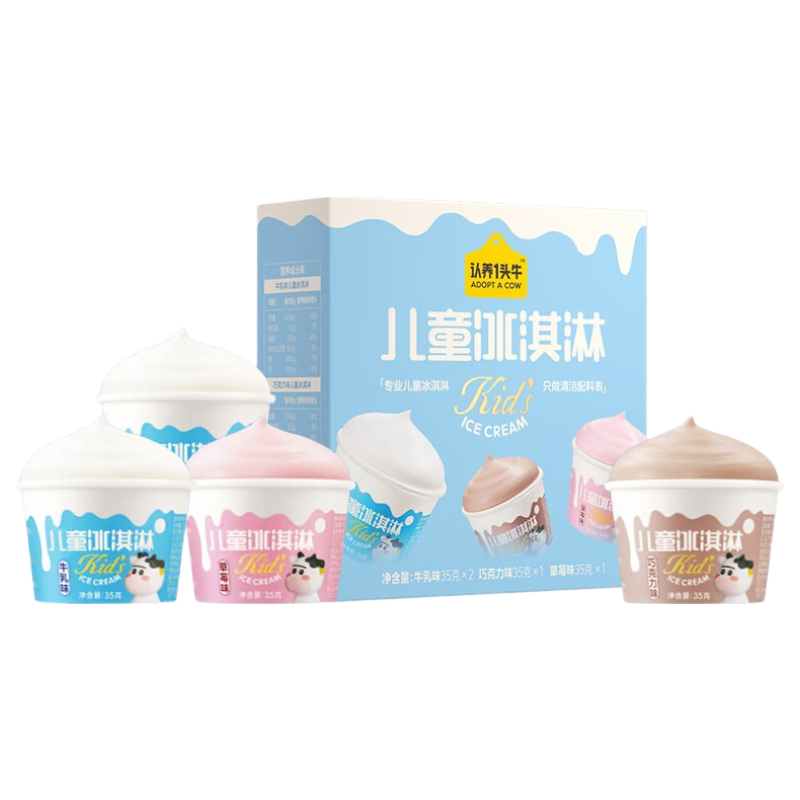 认养一头牛儿童冰淇淋巧克力/草莓/牛乳混合味雪糕冰棍35g*4盒装