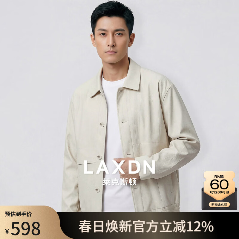 莱克斯顿夹克外套男士春秋亚麻混纺轻薄透气肌理宽松休闲纯色上衣男装 米白 S