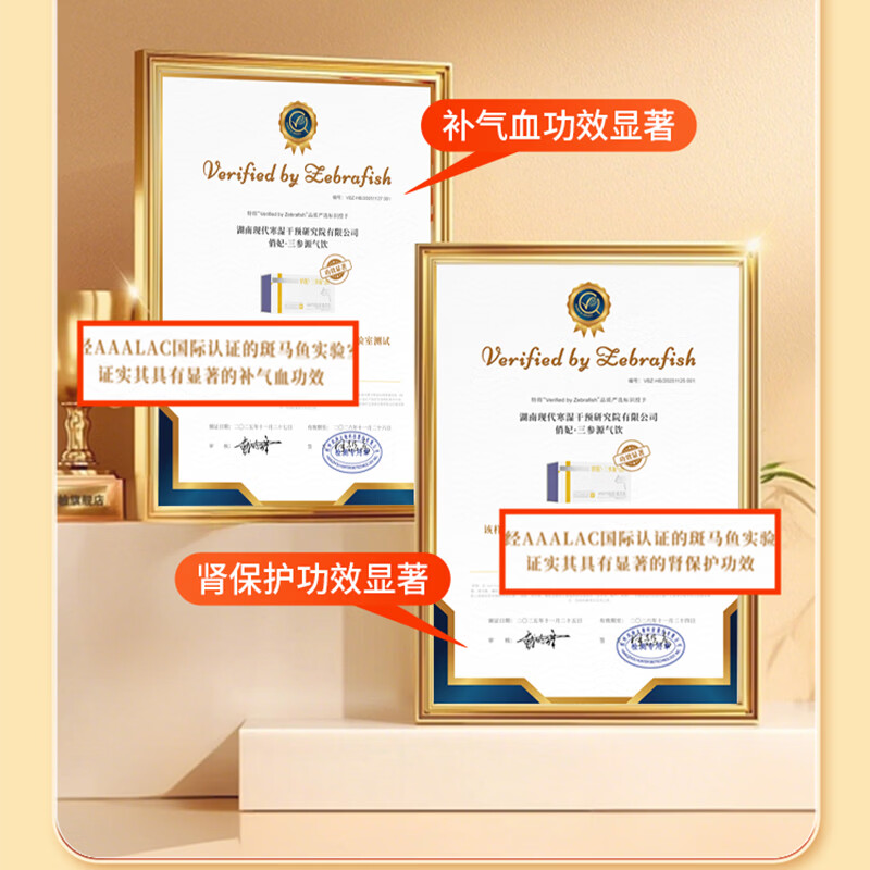 俏妃三参源气饮人参党参西洋参口服液补气血送朋友营养品滋补礼盒补品 20ml*21瓶