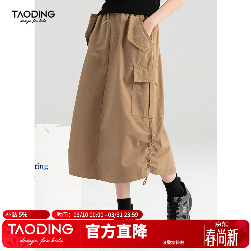 淘町女童半身裙夏季新款中大童纯色工装洋气中长裙时尚裙子潮 卡其色 170