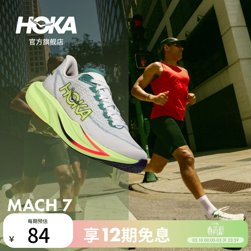 HOKA男女款春季马赫 7竞训跑步鞋MACH 7 舒适轻便回弹缓震耐磨新款 晨霜白/闪柚绿-宽版-男 43