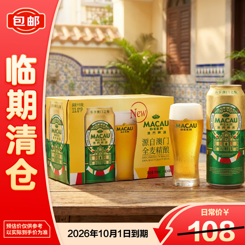 麒麟全麦精酿啤酒11°500ml*24罐整箱2026年10月1日到期【临期清仓】