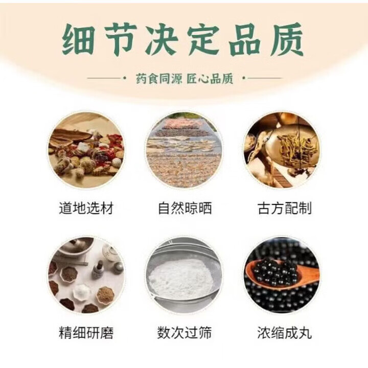 四物汤丸 正宗浓缩丸 250克瓶 经典配伍 药食同源 真材实料 瓶 买5发5 装超值 200g*10瓶