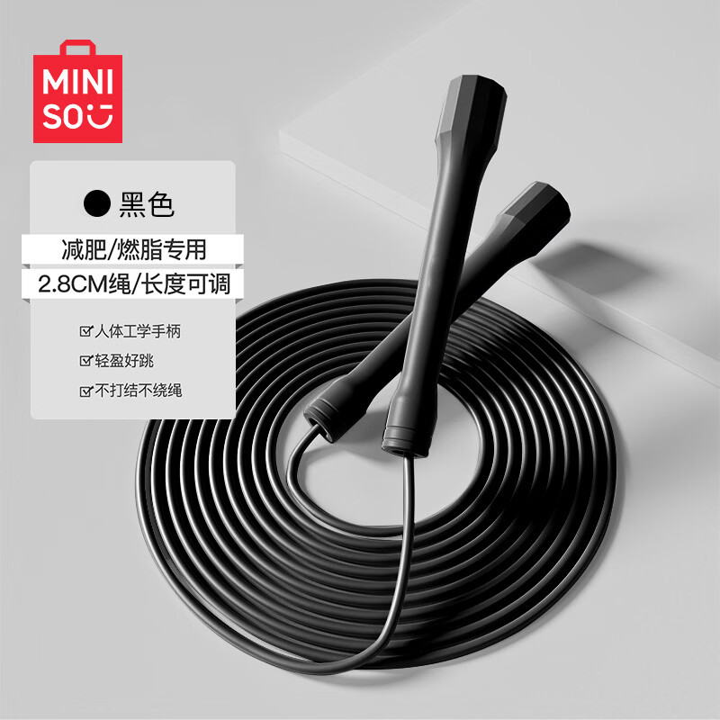 名创优品（MINISO）跳绳防滑竞速健身减肥运动儿童竹节专业科学环保学生专用 【防滑竞速跳绳】黑色