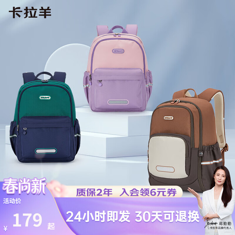 卡拉羊18/24L轻便游学包高颜值小学生书包初高中生双肩包背包CX2842 【18L】常青藤绿