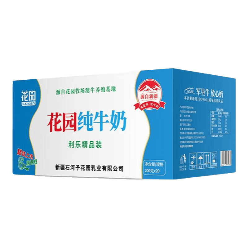 花園利樂(lè)枕包袋裝純牛奶年貨送禮【日期新鮮】 200g*20袋