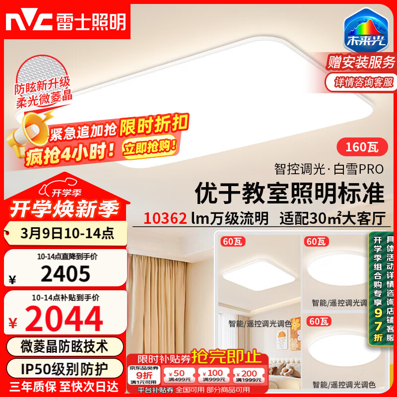 ��ʿ��NVC�������ƿ���������ȫ���׻������ҵƾߴ�ȫδ�����ѩPRO����װ 1949.22Ԫ(������)