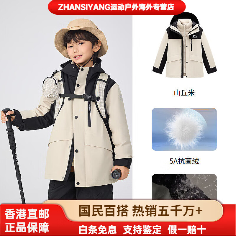 波司登（BOSIDENG）儿童羽绒服秋冬三合一羽绒防泼水防风一衣三穿男童女童外套 【25新款】山丘米7C87 150 72 【体重约60-72斤】