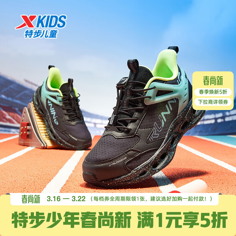 特步儿童跑鞋减震旋10.0春季男童中大童减震旋科技透气网布时尚运动鞋 黑/极光绿 33