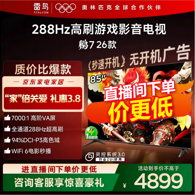 FFALCON/���� ��7 85Ӣ�� ���� 85S78A 3964.82Ԫ