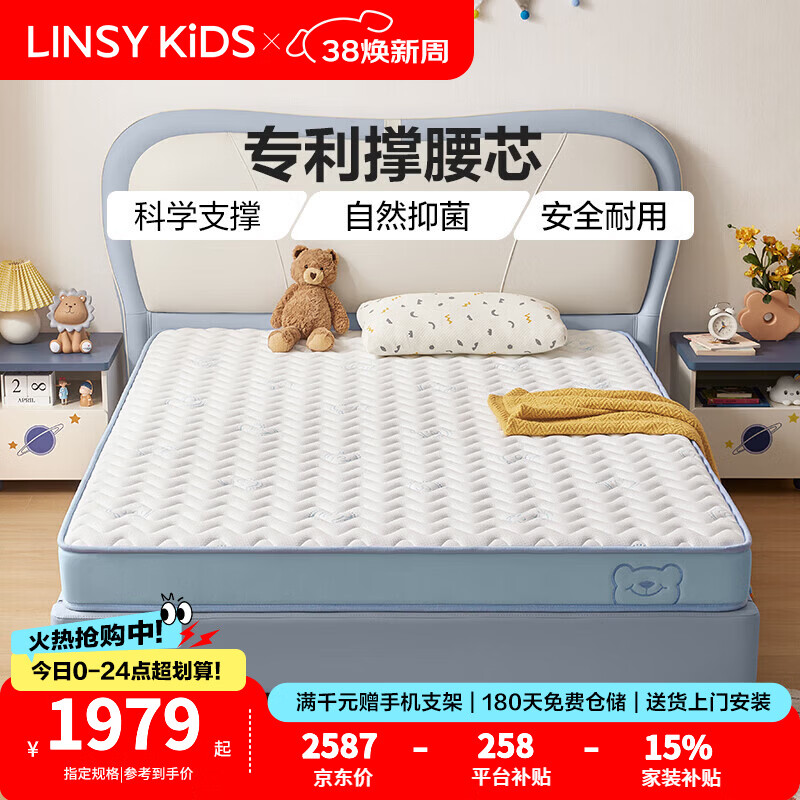 LINSY KIDS童梦系列婴幼儿级亲肤床垫芯海绵垫子150cm林氏木业 【白色】1.2m*2.0m床垫