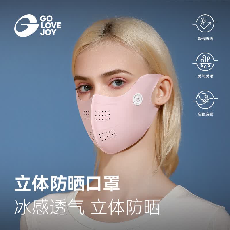 GOLOVEJOY高乐捷防晒口罩女夏季户外骑车运动通勤跑步透气凉感冰丝遮阳面罩 冰川灰【冰丝透气/UPF50+】 常规码