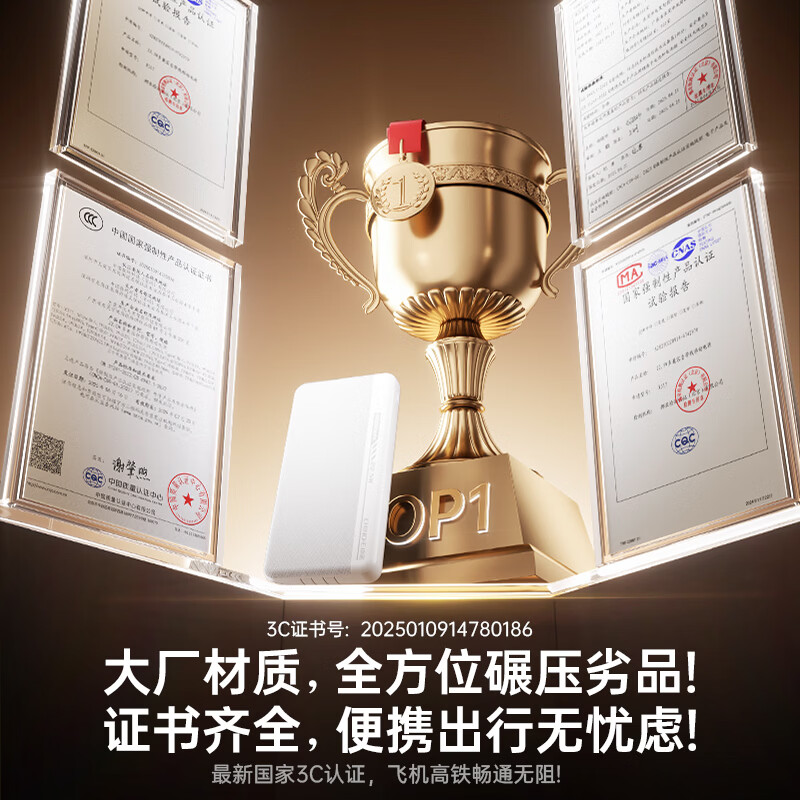 中诺（CHINO-E）【新国标可上飞机】充电宝20000/10000毫安3C认证充电宝3C认证超级充自带线移动电源适用苹果安卓 白色【10000毫安 自带双线四孔】