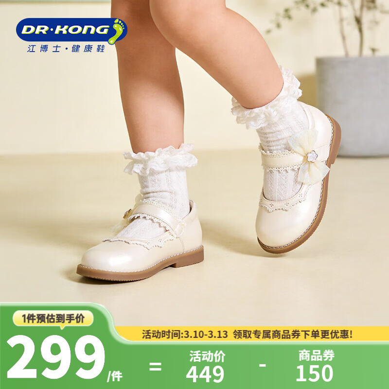 江博士（DR·KONG）春季女童公主蝴蝶结礼仪鞋 校园演出表演儿童皮鞋 米色 23 脚长约13.8-14.6