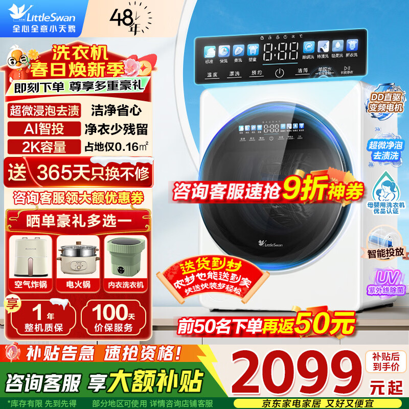 LittleSwan/С��� ���� 2kg ����ϴ�»� TNG20VDIW0E 1589Ԫ