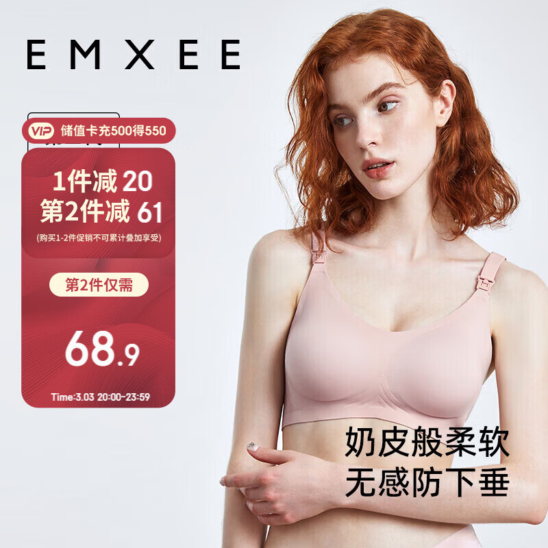 嫚熙（EMXEE）哺乳内衣春秋薄款舒适无痕聚拢有型怀孕期喂奶前开扣文胸兰烟花M