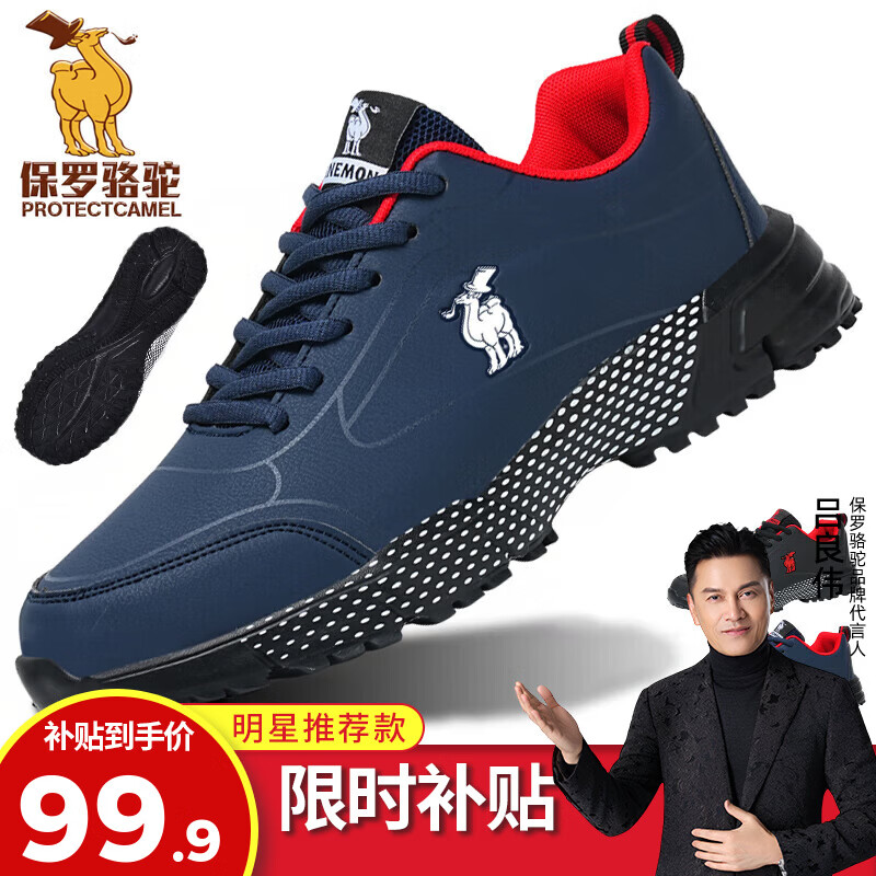 保罗骆驼男鞋 2026新款透气软底休闲跑步鞋男 防滑耐磨慢跑休闲鞋子 【深蓝】 QZ8812-2 38 【标准运动鞋码】