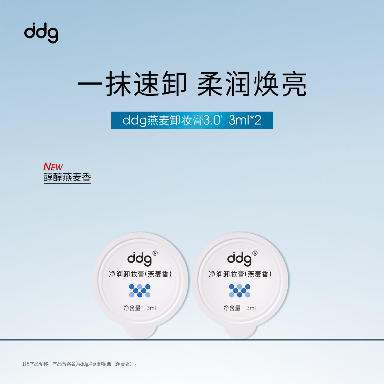 学生号1元卸妆膏 1元 - 线报酷