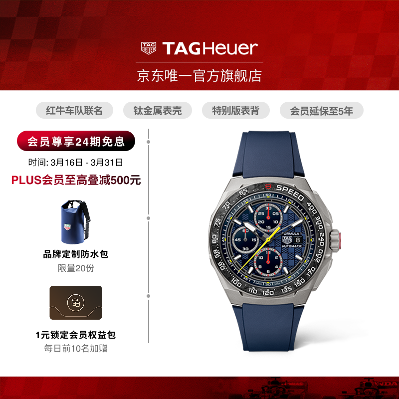 泰格豪雅TAG Heuer【新品】F1系列红牛车队联名款计时码表男表 CBZ2080.FT8091 44mm