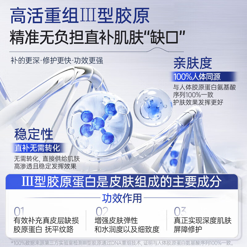 鹿角卉EAK护理膜医用重组胶原蛋白凝胶皮肤修护敷料淡法令纹细毛孔 1支装【正品保障】 官方旗舰店