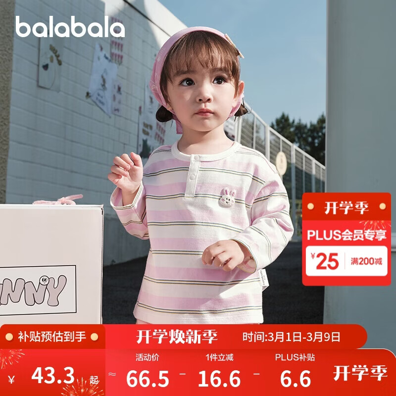 巴拉巴拉童装儿童长袖t恤打底衫男童女童条纹上衣2025秋209325100202