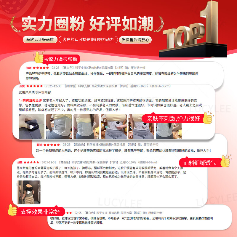 LUCYLEE美国护腰带医用级腰部支撑热敷理疗腰肌劳损腰间盘突出腰疼牵引器 【雾白色】科学支撑+高效热敷+深层按摩 【均码】适用90-160斤(腰围66-86cm)
