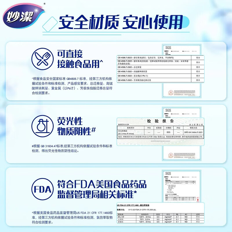 妙洁魔力去污擦 厨房灶台水槽玻璃清洁擦密胺魔力擦 1包共20片