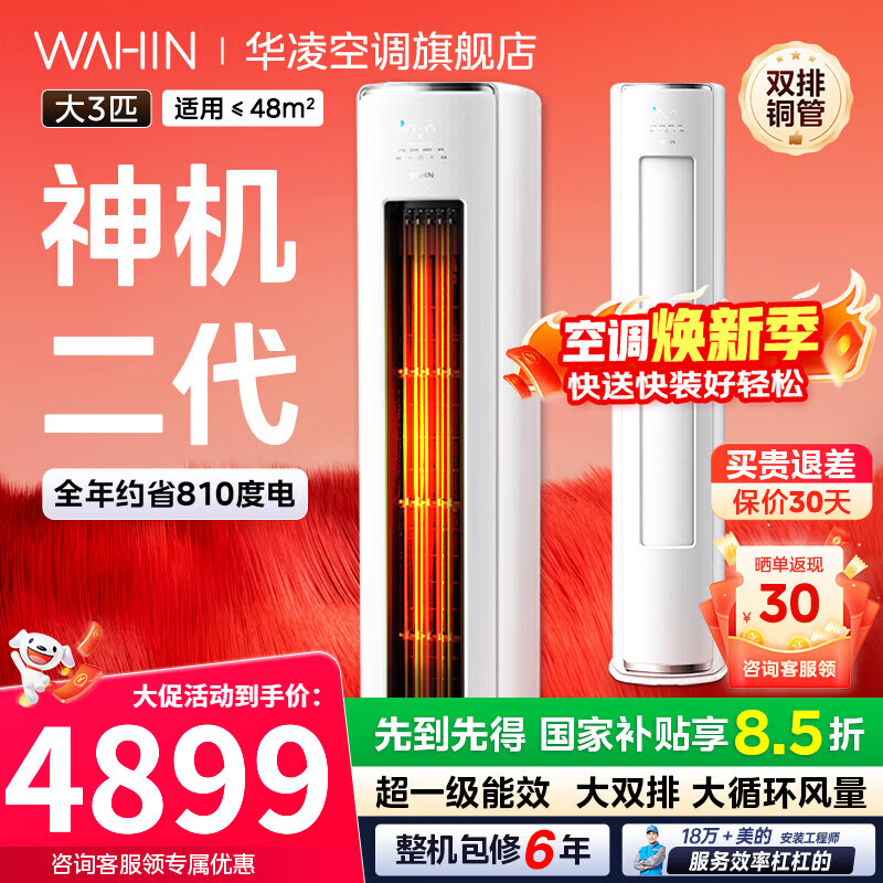 ���� ������� 3ƥ ��� KFR-72LW/N8HE1��  4369.91Ԫ