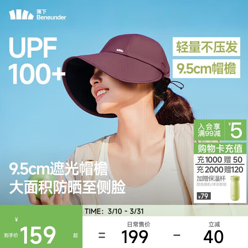 蕉下（beneunder）鸭舌帽棒球帽女士洋气帽子大帽檐全脸遮阳帽男士帽子防晒帽女
