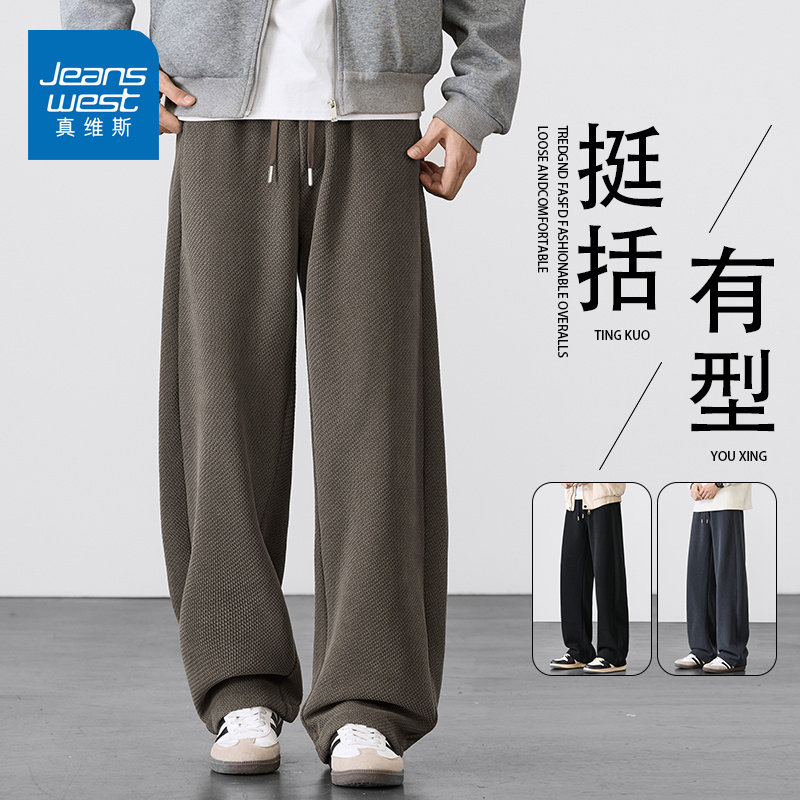 真维斯（Jeanswest）2026春季新款宽松直筒休闲裤男款潮流百搭垂感阔腿裤男士休闲裤子 卡其 【官方正品】 S 【建议95-105斤】