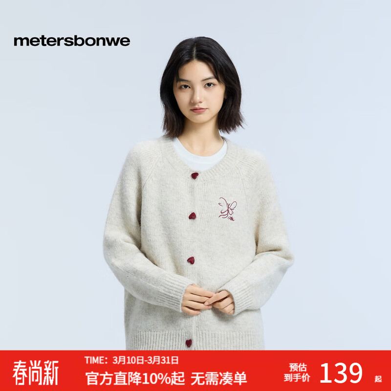 美特斯邦威毛衣女新款休闲针织毛开衫外套韩系保暖上衣 纸莎草白 L 165/88A 京东折扣/优惠券