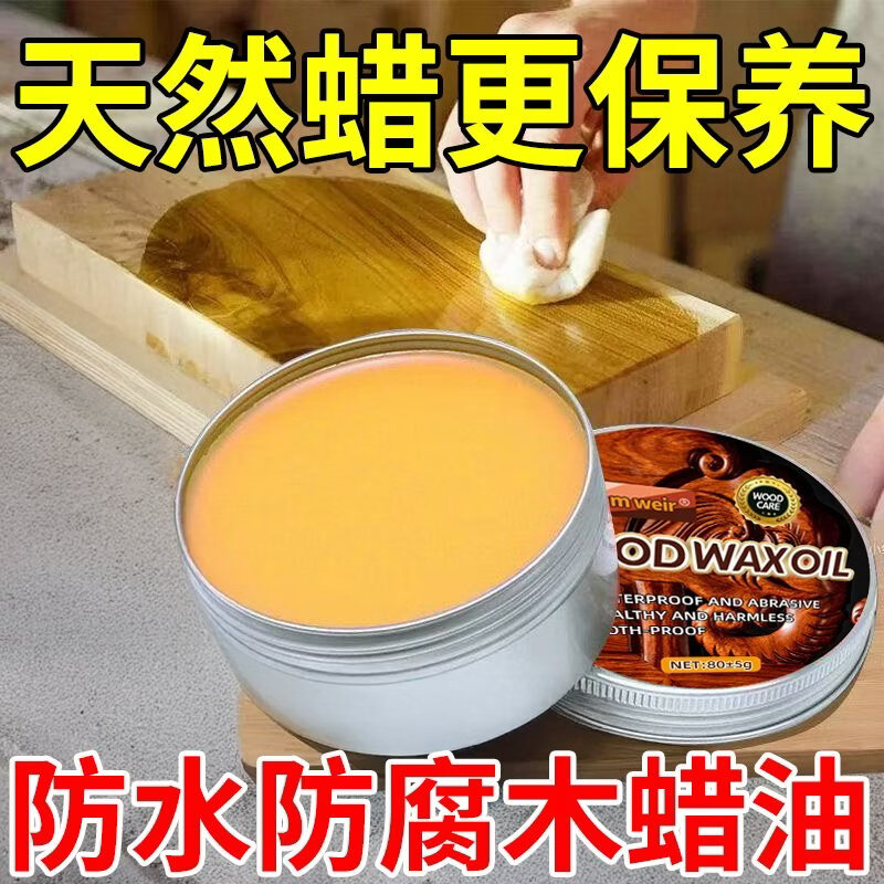 ZIRIT木蜡油实木红木家具木头木材抛光蜡保养专用打蜡透明色食品级蜂蜡 5瓶(超值装)