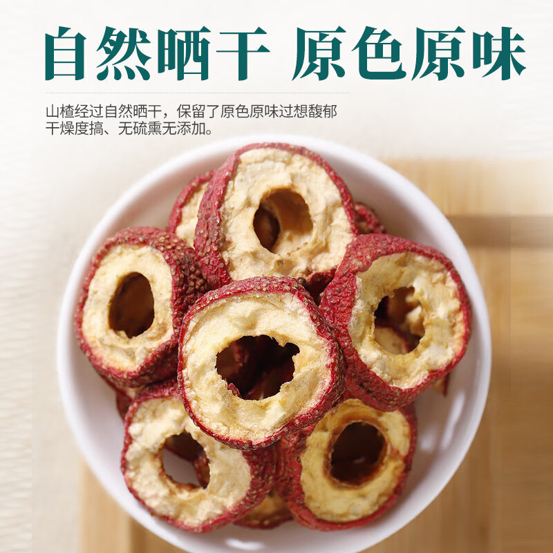 同仁堂（TRT）胖东来同款【特级】泡水新货山楂片干泡水喝中药材正宗无添加 山楂干1000克     250g*4罐 正宗特级山楂干