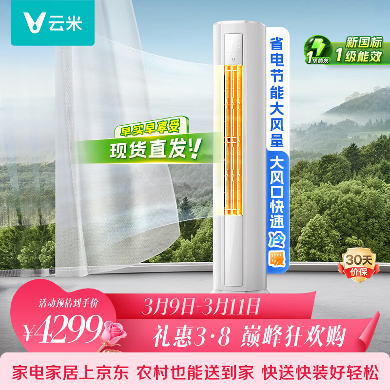 ���ף�VIOMI���յ���һ����ЧSmart 3���ܱ�Ƶ��ů �ҵ���Ҳ��� 3ƥ����Բ����ʽ���KFRd-72LW/Y3PF6-A1�յ���