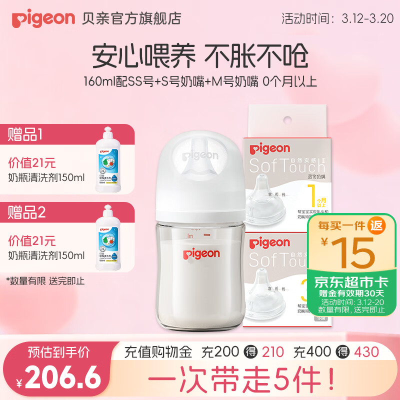 ������ƿ Ӥ����ƿ ��������������ƿ �������ھ���ĸ����ι�� 160ml��SS+S+M 0-6���� 94.25Ԫ