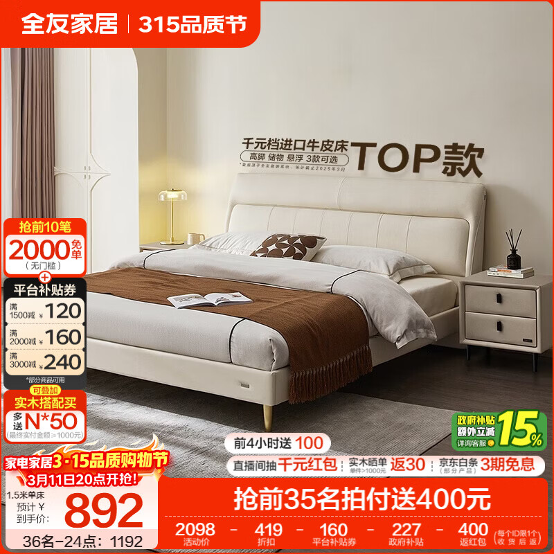 ȫ�ѼҾ��ִ���Լ���Դ�ĽϦ��Ƥ���ﴲͷ��ţƤ����˫�˴󴲼����ݷ� ������ֱ�����߽ſ� | �����װ� 1.5��x2�� ���� 892Ԫ