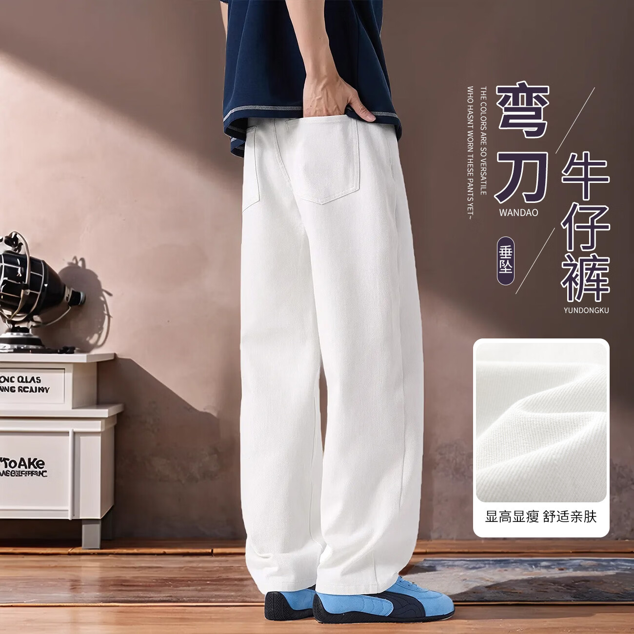 美式重磅cleanfit白色牛仔裤男直筒宽松百搭四面弹阔腿春夏休闲裤 米白 8707 36  建议186-195斤 京东折扣/优惠券