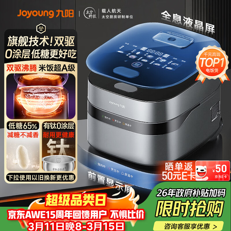 ������Joyoung�����콢����˫��IH���ߴ���0Ϳ�㾻����ǵ緹�ҵ緹��4��3-4�˲����Զ������Ҳ���40N1UProMax 858.69Ԫ