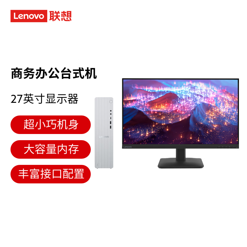 ���루Lenovo������510S����������칫̨ʽ����������(14��i5-14400 16G DDR5 2TB HDD+512G SSD)27Ӣ���׻� 5129.1Ԫ(������)