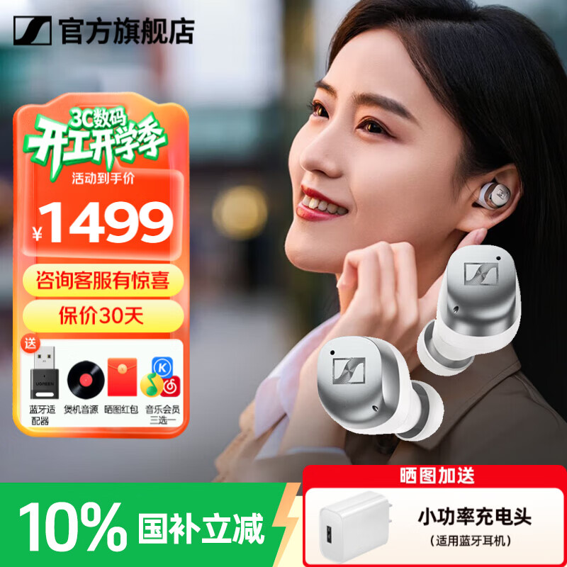 sennheiser/ɭ������ MOMENTUM������4�� �������� ��°� 1387Ԫ