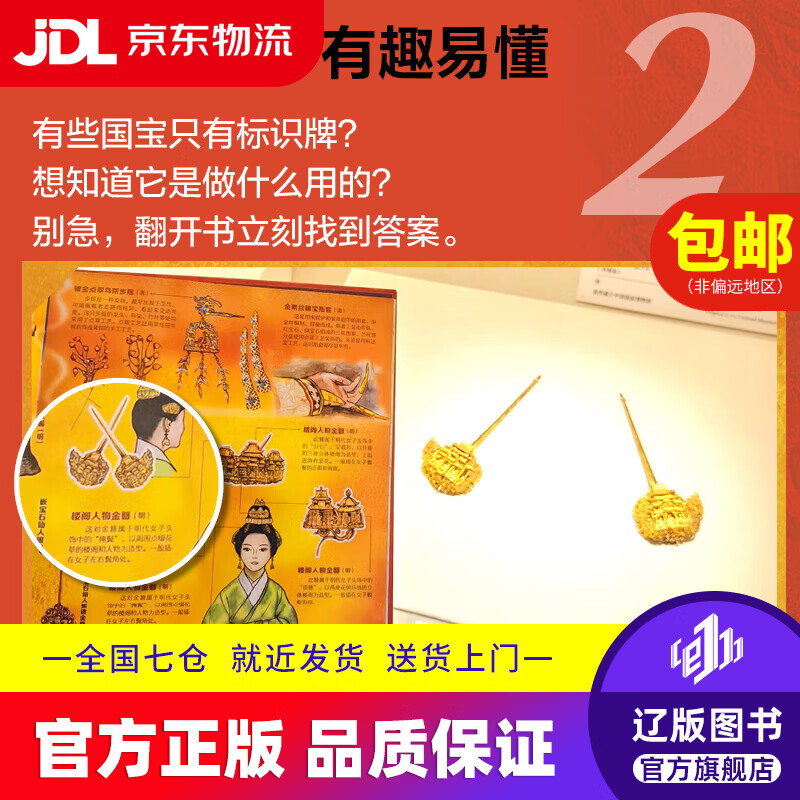 中国国家博物馆 孩子一定要去的博物馆 图说天下精装版王大庆明天出版社9787570817924