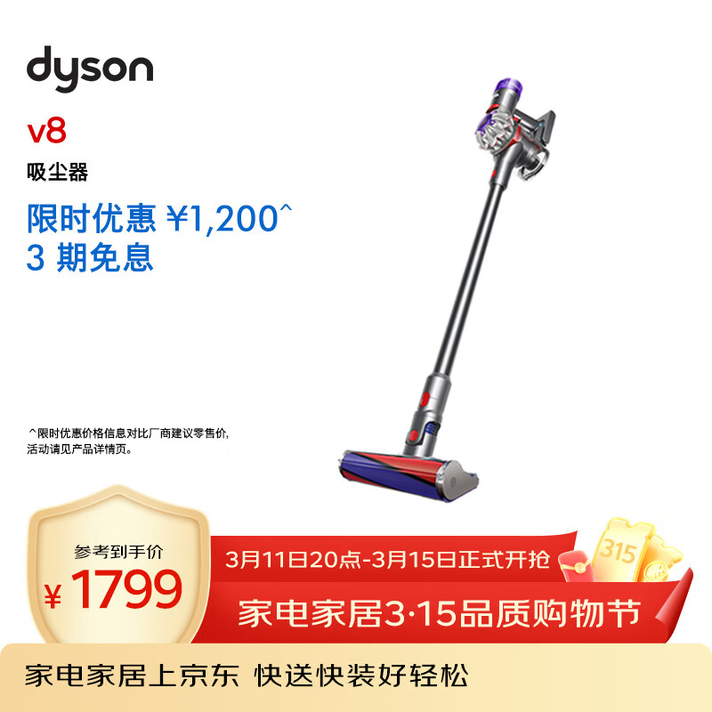 戴森（DYSON）V8无绳吸尘器【升级款】手持无线吸尘器 除螨 宠物 家庭适用