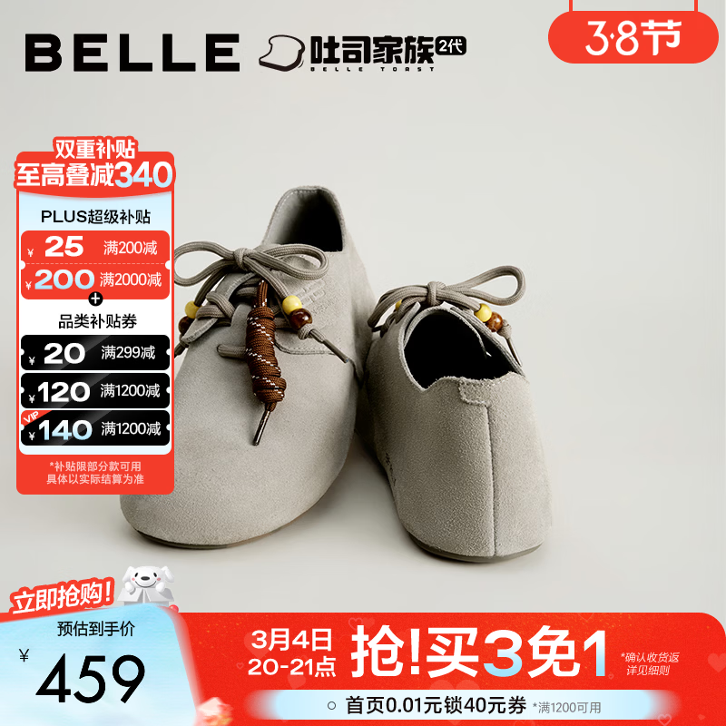 ������Belle������ͮͬ�����ɹ���˾2�������߲���ЬŮ�̳�����ЬE1J1DAM6 ��ɫ-���4CM���ߣ� 36 (230mm)