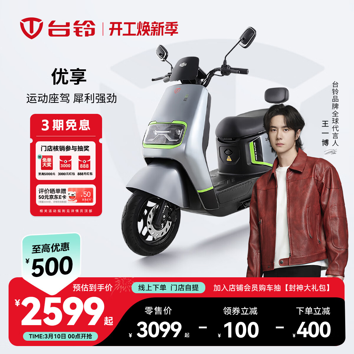 ̨�� �綯Ħ�г� ������ ͨ�ڴ��� �ŵ����� �뵽��ѡ����ɫ 2599Ԫ