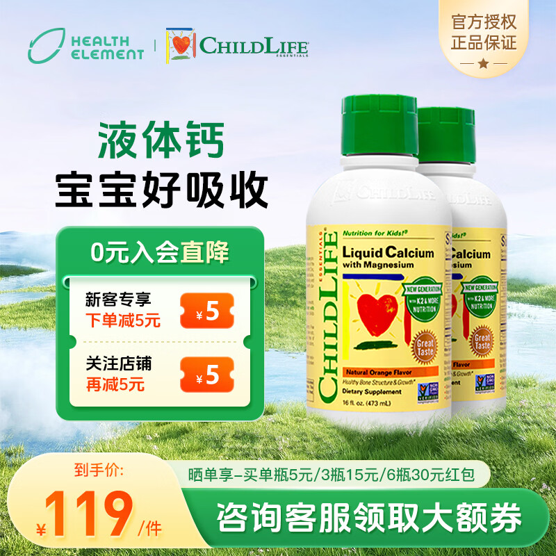 童年时光 钙镁锌液体钙大白瓶婴幼儿童补钙含K2维生素d3 473ml  （巩固装）大白瓶钙镁锌K2版 473ml*2瓶