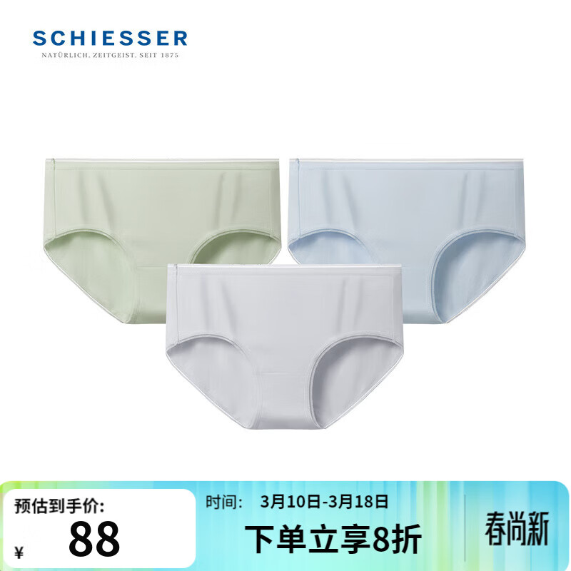 舒雅（Schiesser）女士Becover系列棉质抗菌150周年平角内裤【3条装】E0/23793T 灰色+绿色+蓝色 3条 M